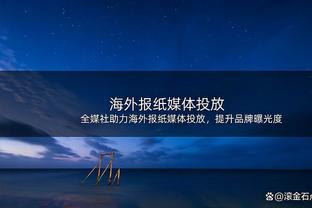 加纳乔本场数据：1次错失良机，4射1正，4次过人0成功，评分6.2分