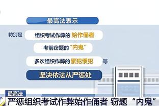 科尔：不介意追梦试图让戈贝尔远离克莱 他该放手而不是坚持6-7秒